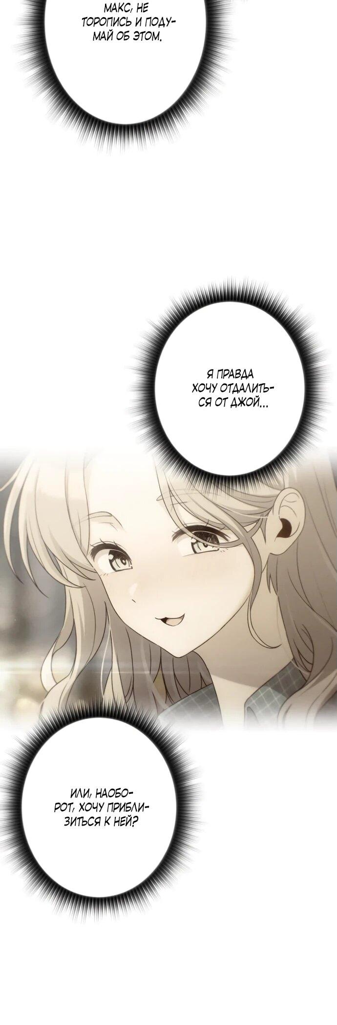 Манга Журнал смены работы - Глава 20 Страница 15