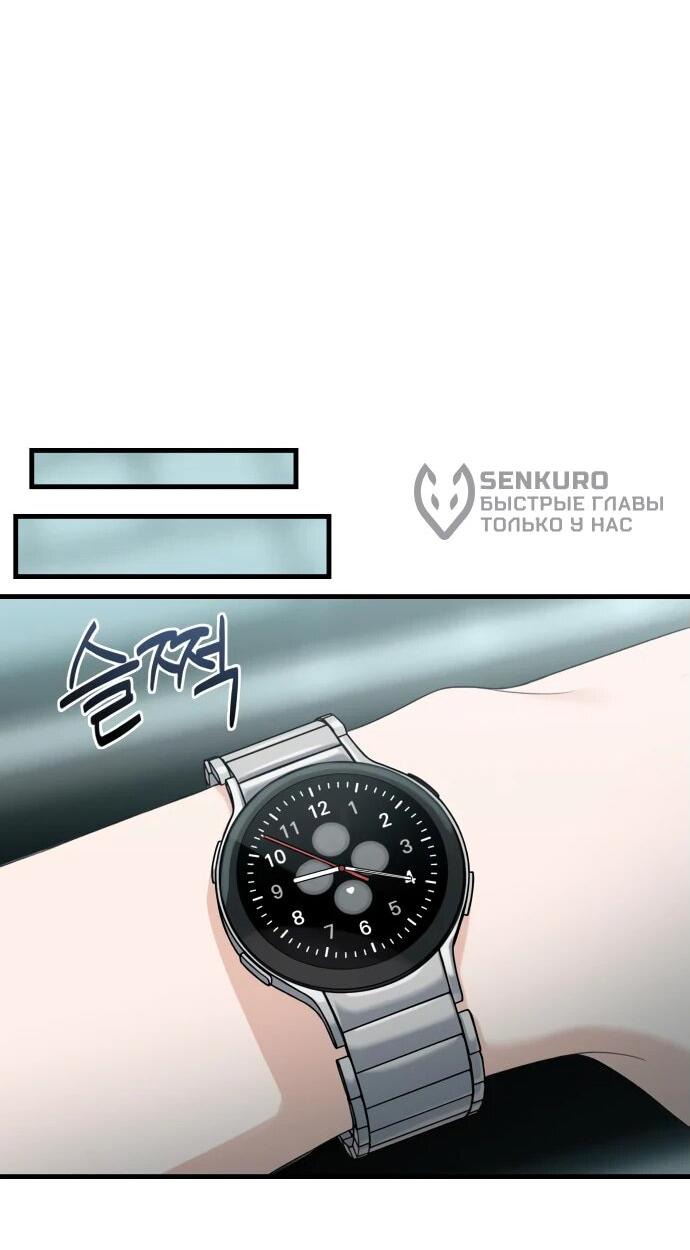 Манга Журнал смены работы - Глава 20 Страница 61
