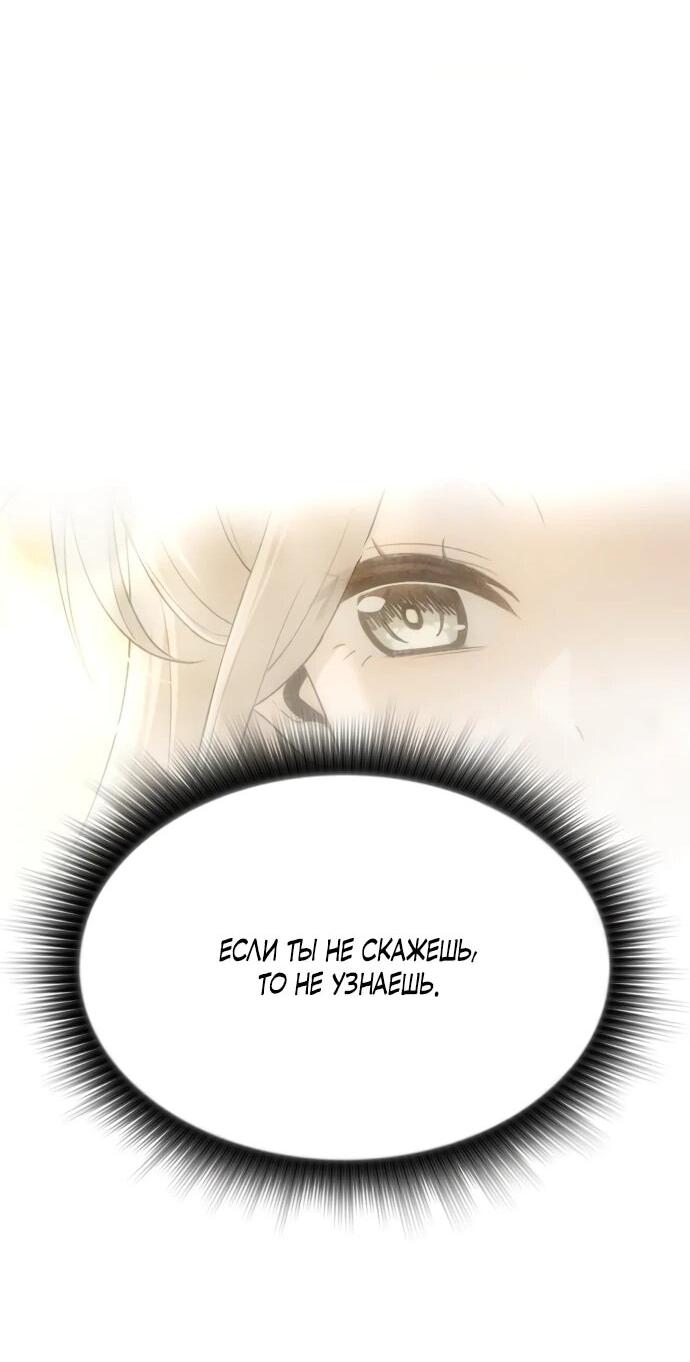 Манга Журнал смены работы - Глава 20 Страница 30