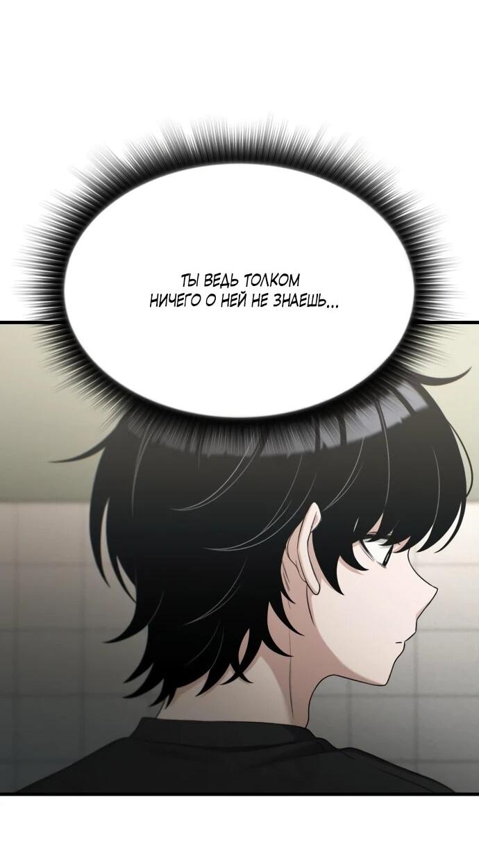 Манга Журнал смены работы - Глава 20 Страница 27