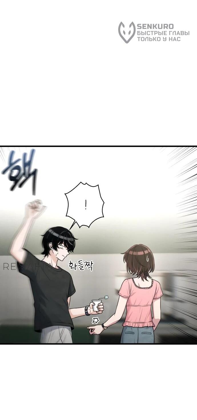 Манга Журнал смены работы - Глава 20 Страница 37