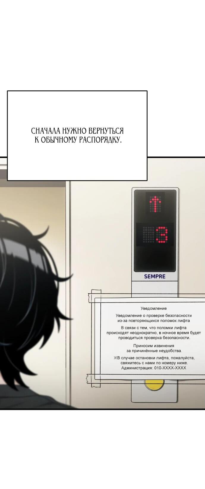 Манга Журнал смены работы - Глава 20 Страница 17