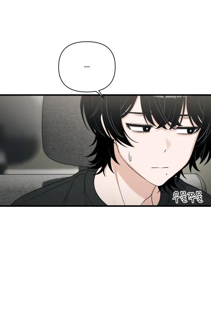 Манга Журнал смены работы - Глава 20 Страница 40