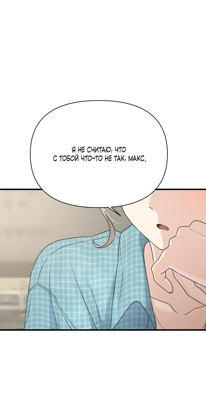 Манга Журнал смены работы - Глава 19 Страница 38