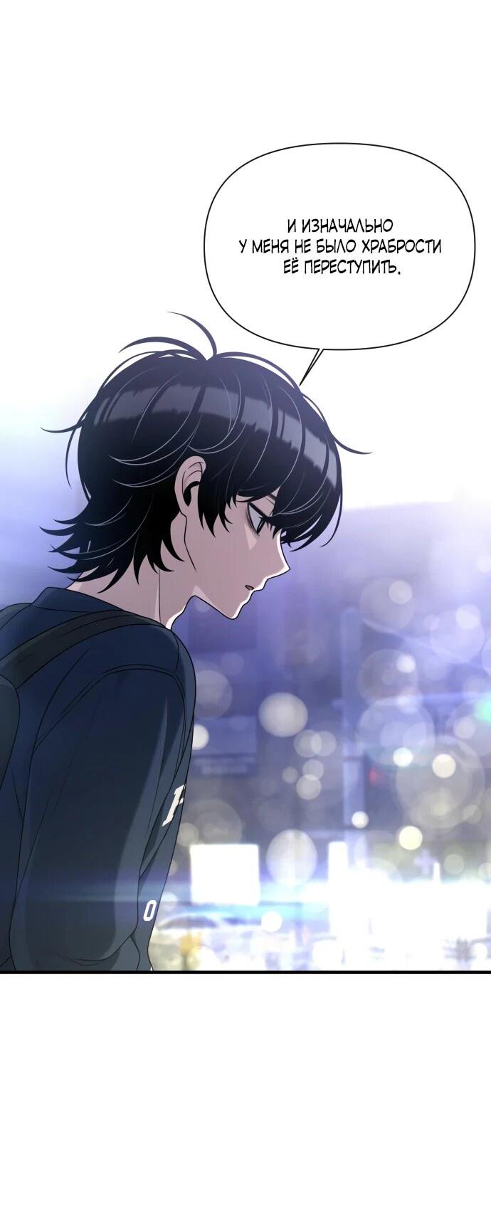 Манга Журнал смены работы - Глава 19 Страница 48