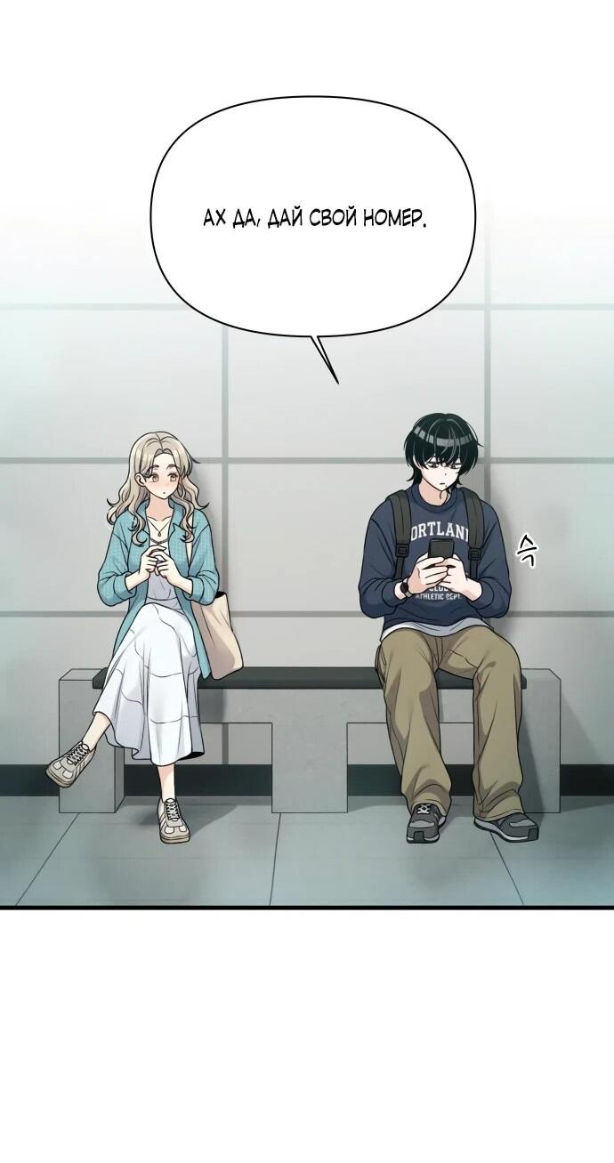 Манга Журнал смены работы - Глава 19 Страница 61