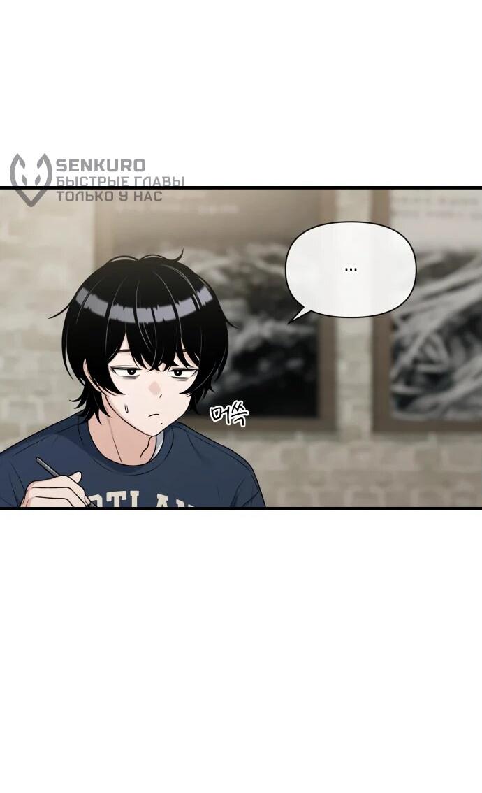 Манга Журнал смены работы - Глава 19 Страница 40