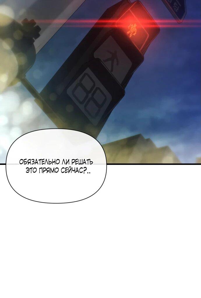 Манга Журнал смены работы - Глава 19 Страница 50