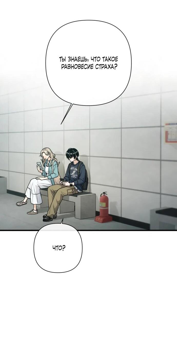 Манга Журнал смены работы - Глава 19 Страница 57