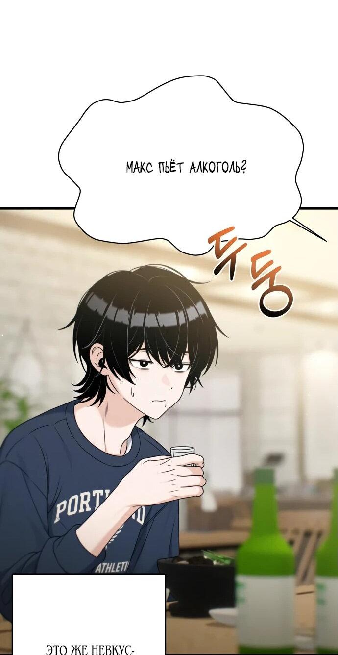 Манга Журнал смены работы - Глава 19 Страница 30
