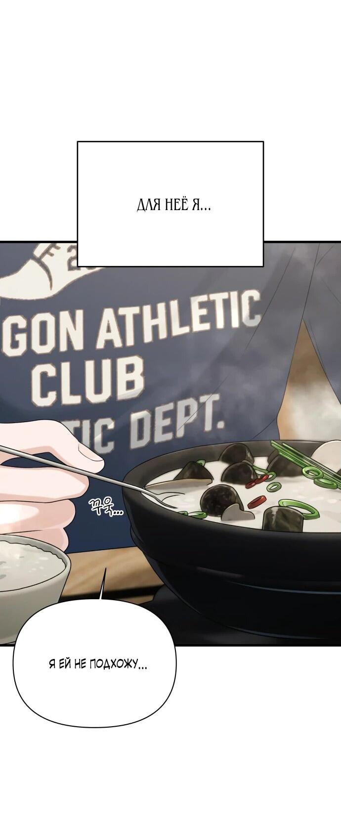 Манга Журнал смены работы - Глава 19 Страница 36