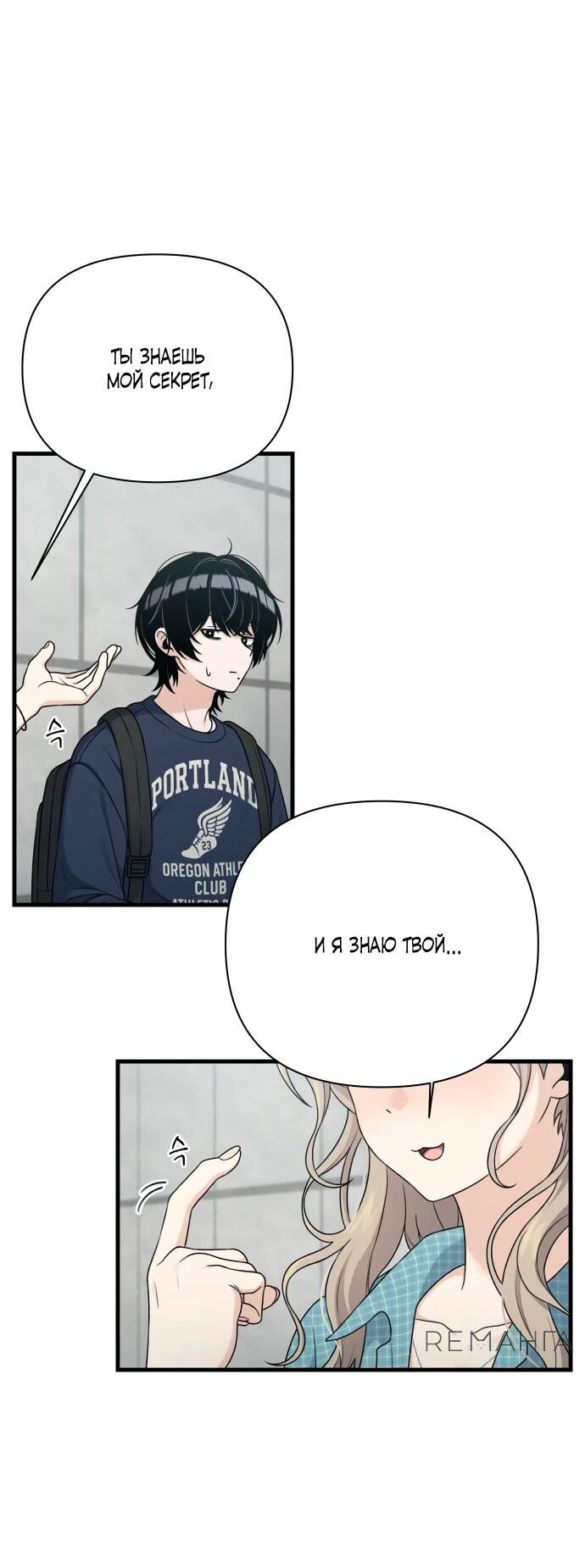 Манга Журнал смены работы - Глава 19 Страница 58