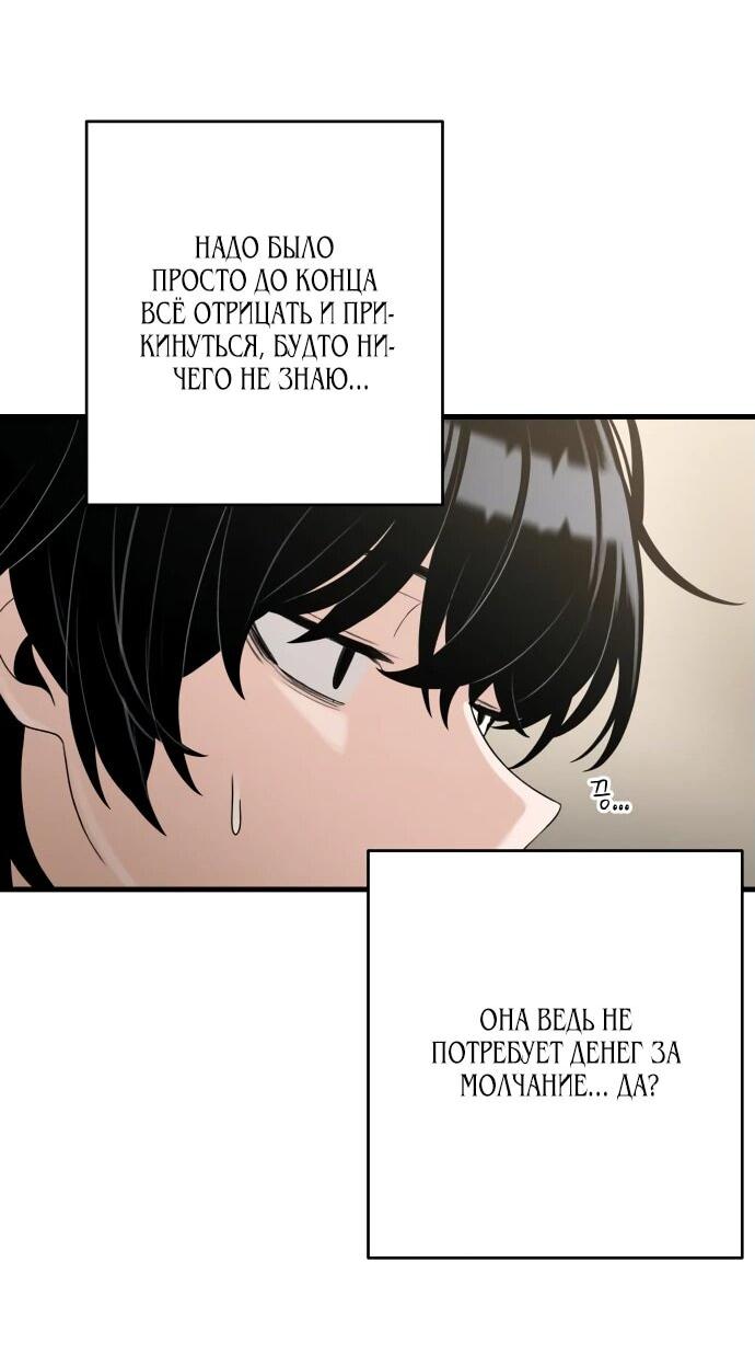 Манга Журнал смены работы - Глава 19 Страница 26