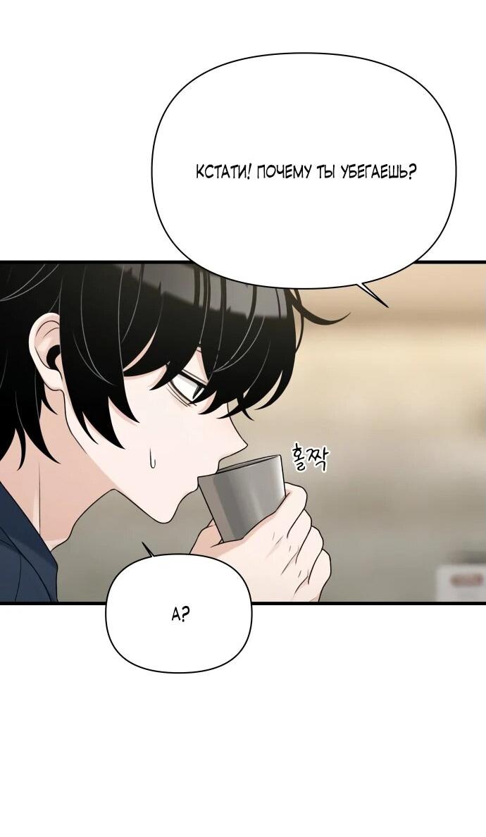 Манга Журнал смены работы - Глава 19 Страница 33