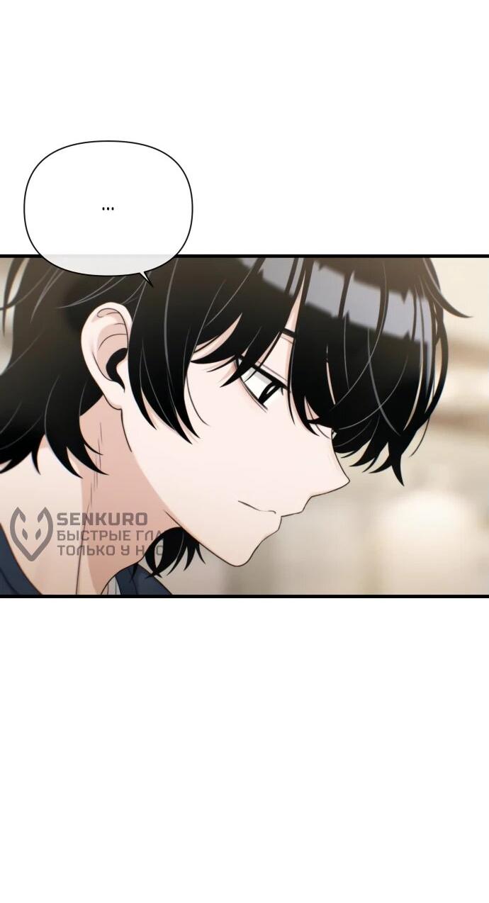 Манга Журнал смены работы - Глава 19 Страница 45