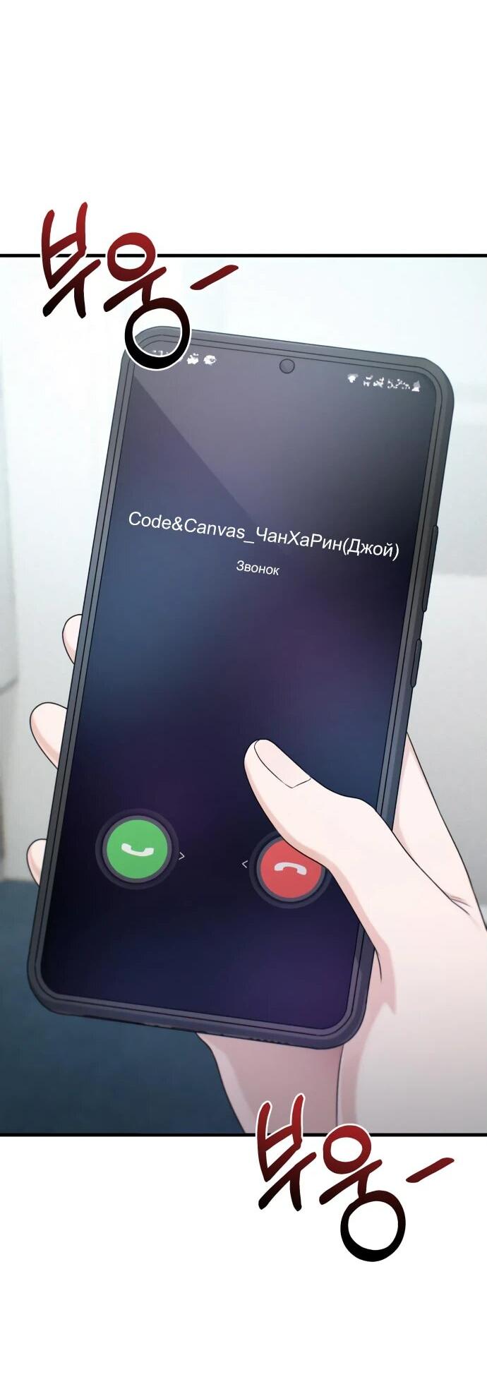 Манга Журнал смены работы - Глава 19 Страница 74