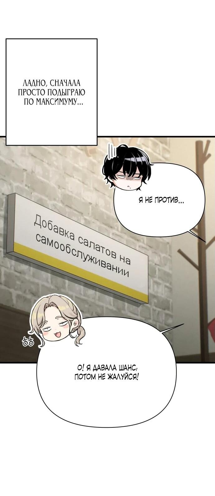 Манга Журнал смены работы - Глава 19 Страница 28