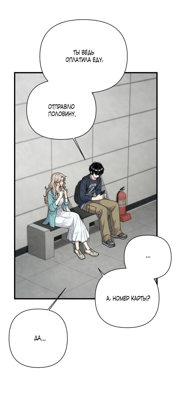 Манга Журнал смены работы - Глава 19 Страница 63