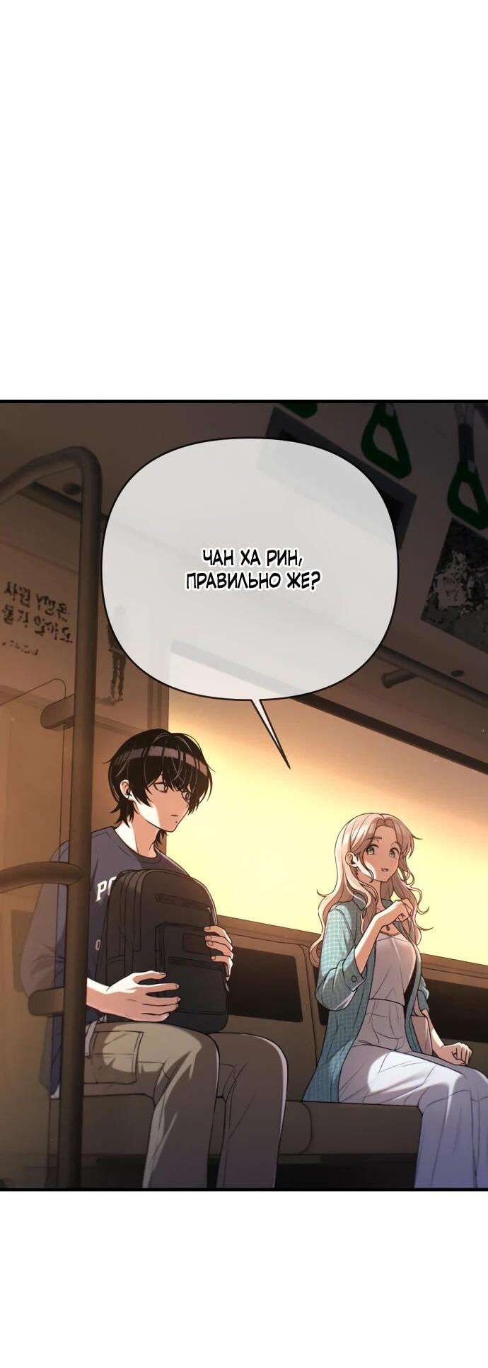 Манга Журнал смены работы - Глава 19 Страница 2