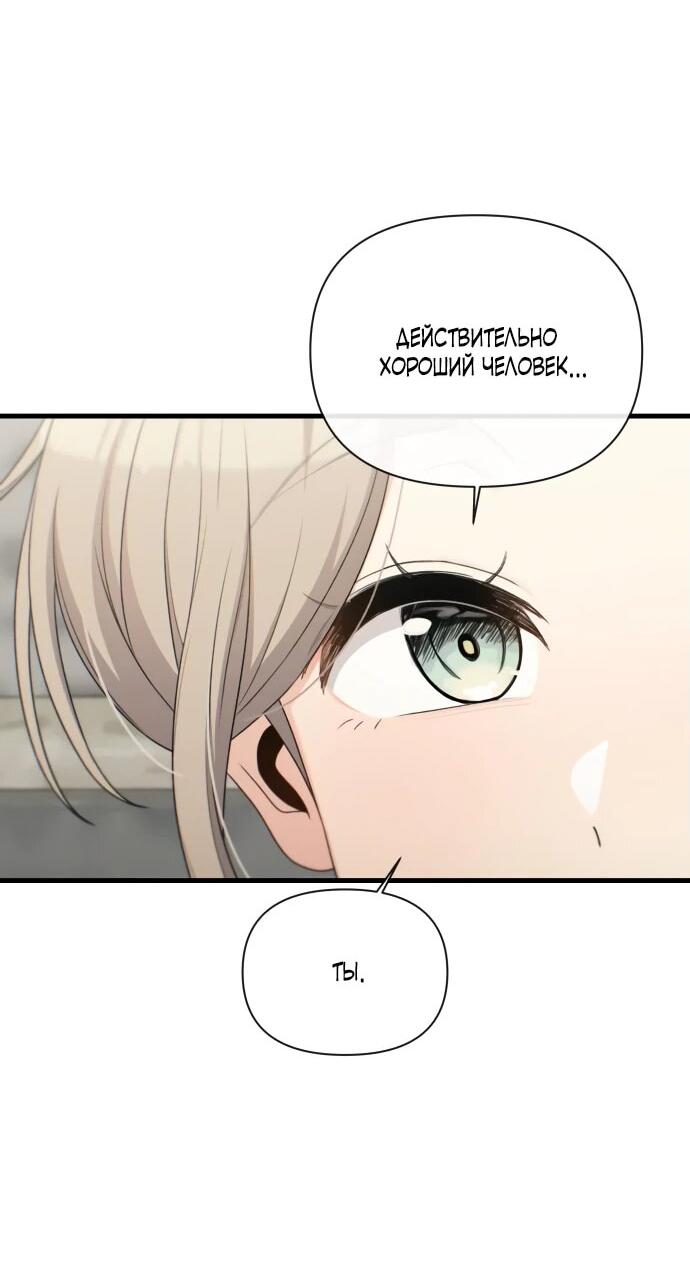 Манга Журнал смены работы - Глава 19 Страница 39