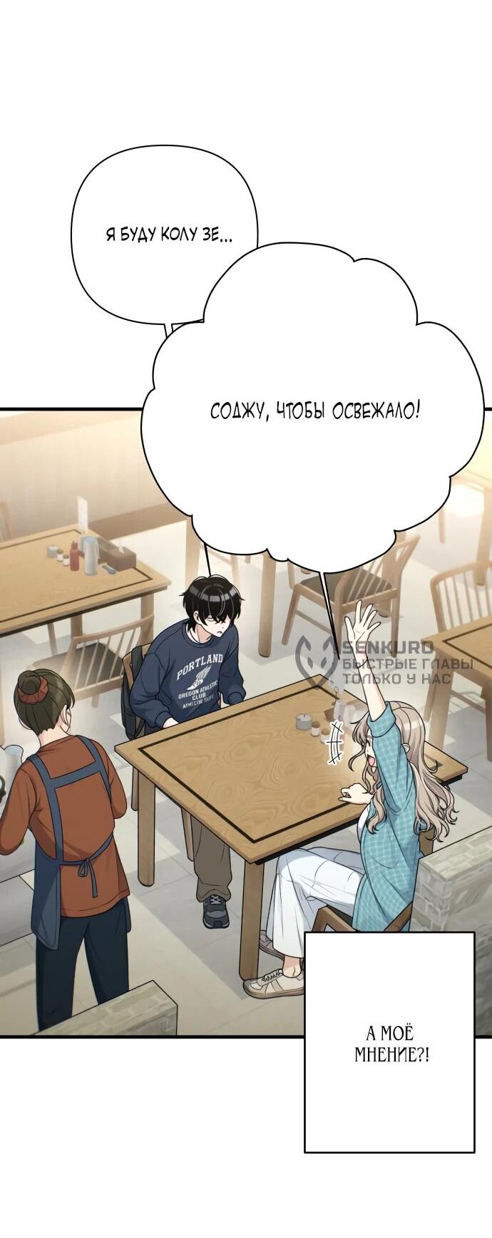 Манга Журнал смены работы - Глава 19 Страница 15