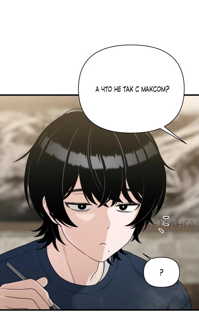 Манга Журнал смены работы - Глава 19 Страница 37