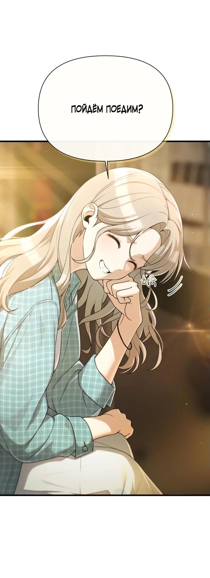 Манга Журнал смены работы - Глава 19 Страница 11