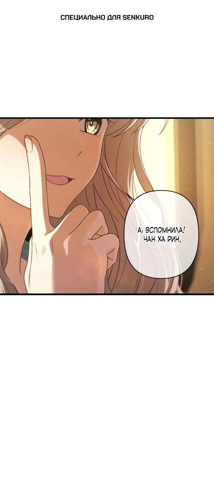 Манга Журнал смены работы - Глава 19 Страница 1