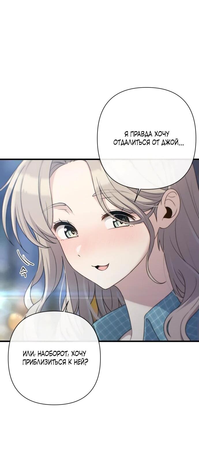 Манга Журнал смены работы - Глава 19 Страница 54
