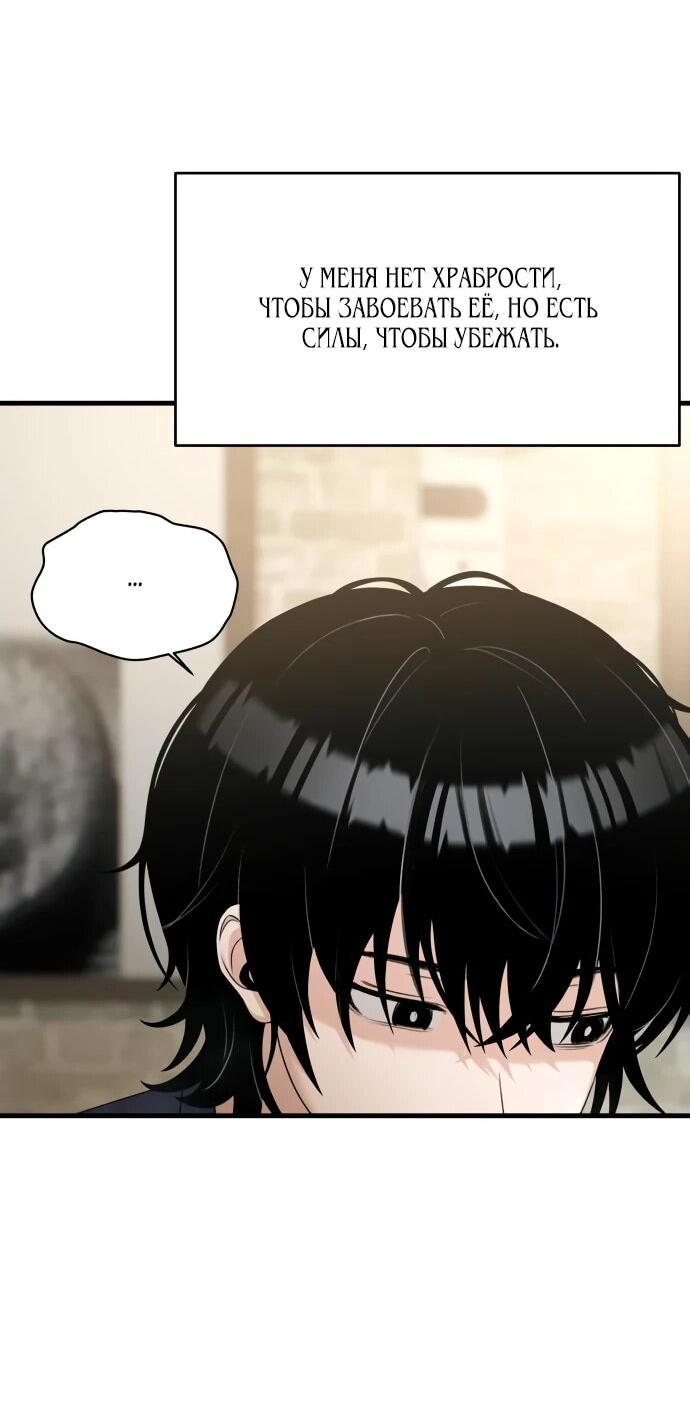 Манга Журнал смены работы - Глава 19 Страница 35