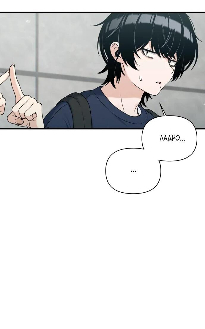 Манга Журнал смены работы - Глава 19 Страница 60