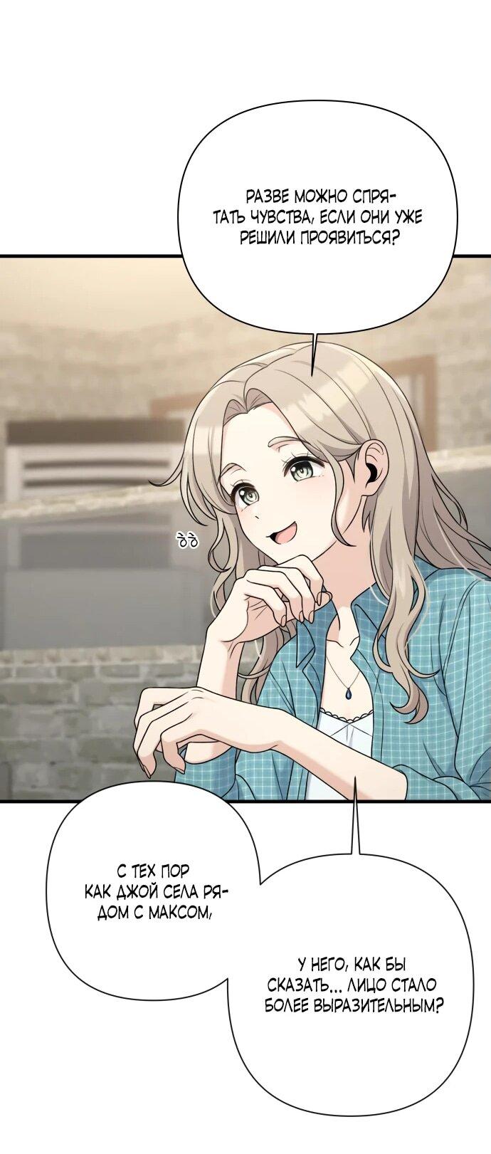 Манга Журнал смены работы - Глава 19 Страница 19
