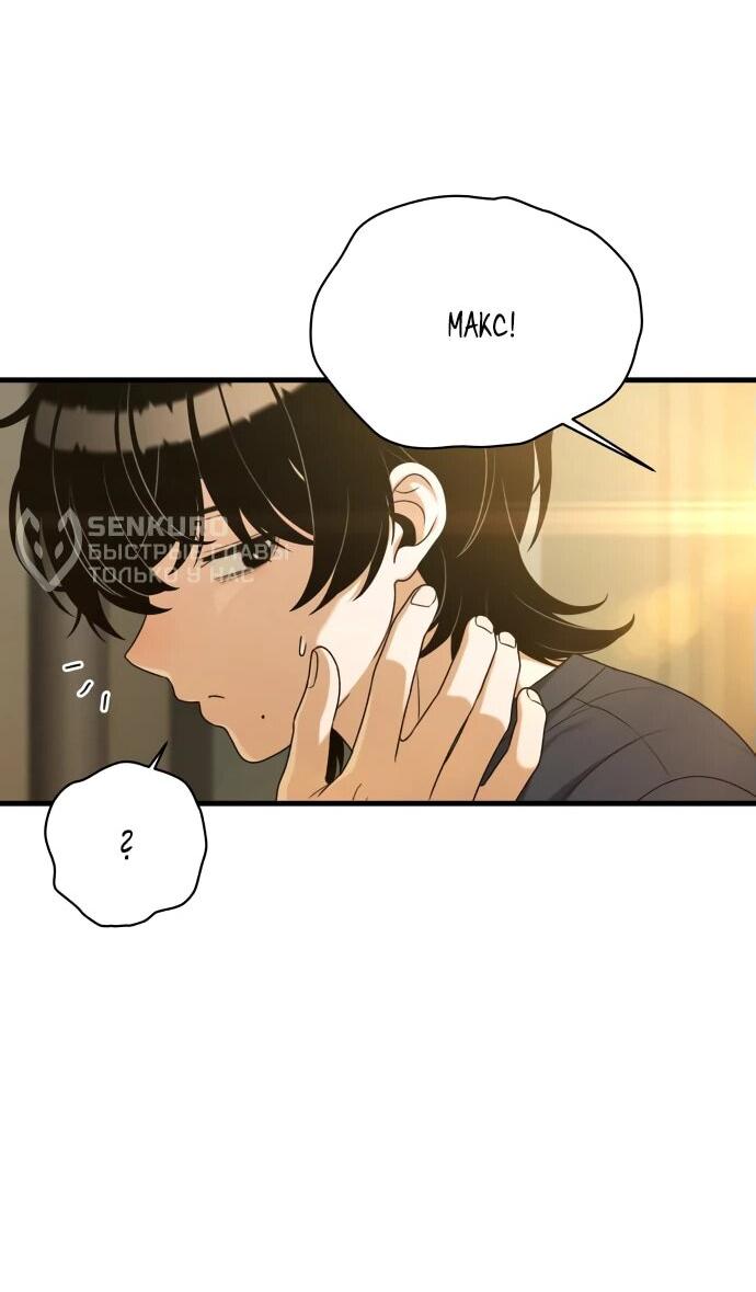 Манга Журнал смены работы - Глава 19 Страница 10