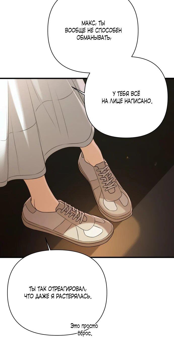 Манга Журнал смены работы - Глава 19 Страница 7