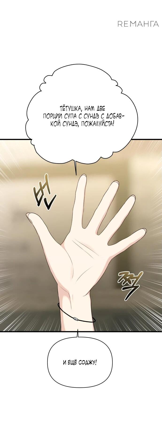 Манга Журнал смены работы - Глава 19 Страница 14