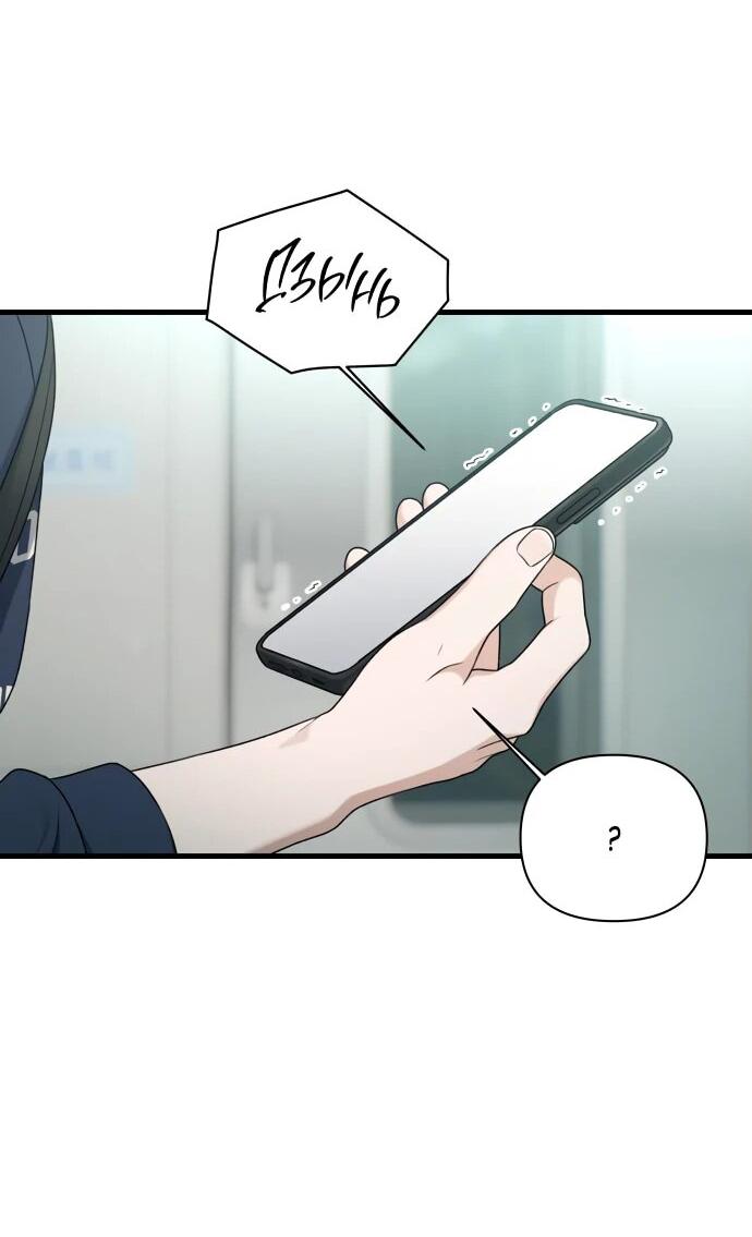 Манга Журнал смены работы - Глава 19 Страница 72