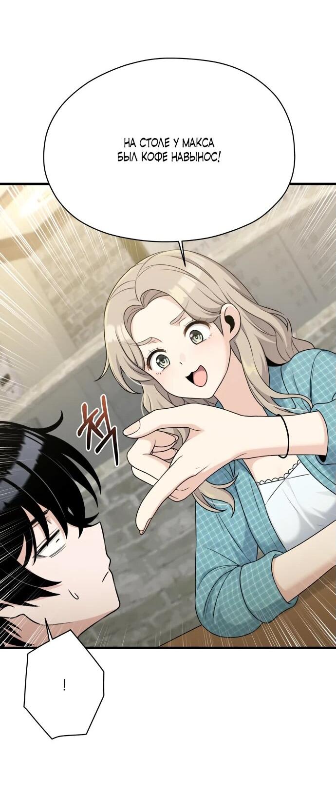 Манга Журнал смены работы - Глава 19 Страница 22