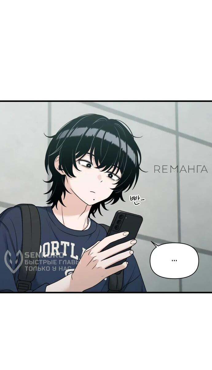 Манга Журнал смены работы - Глава 19 Страница 65