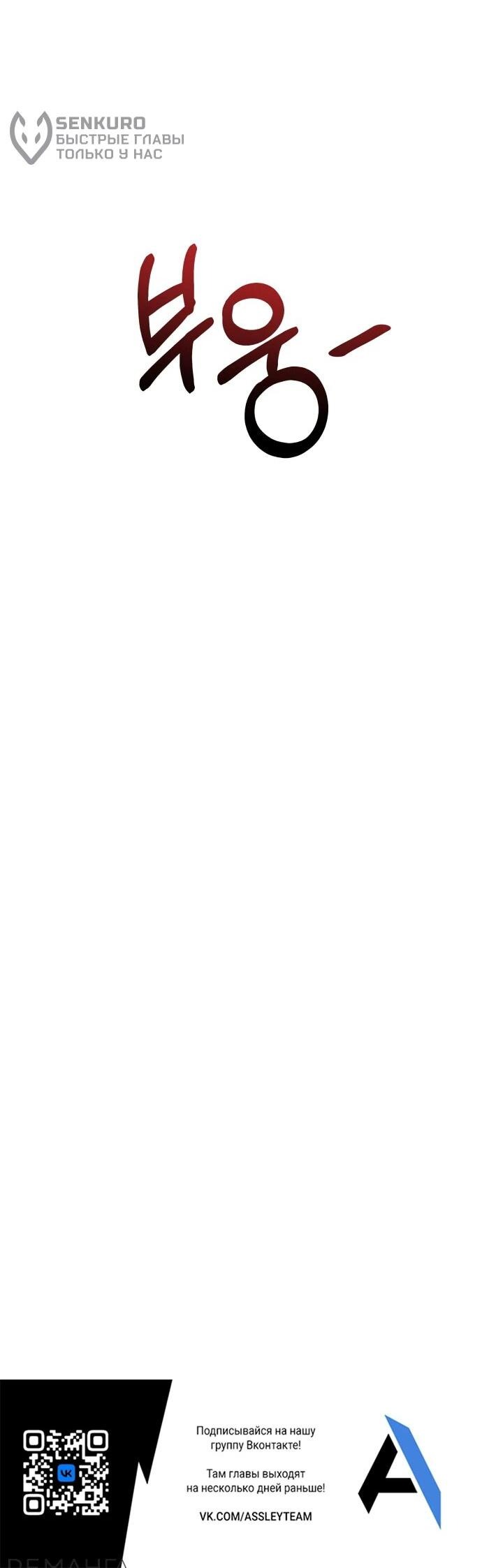 Манга Журнал смены работы - Глава 19 Страница 75