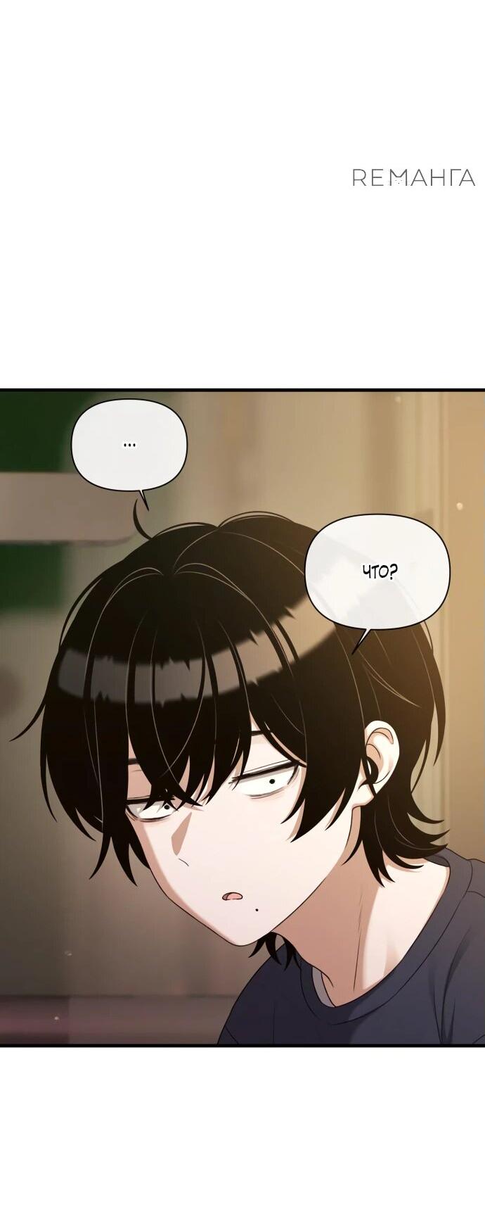 Манга Журнал смены работы - Глава 19 Страница 3