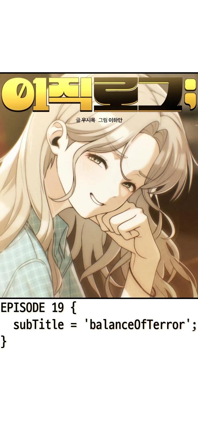 Манга Журнал смены работы - Глава 19 Страница 12