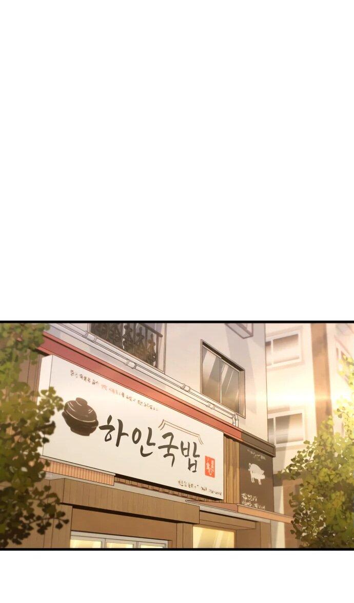 Манга Журнал смены работы - Глава 19 Страница 13