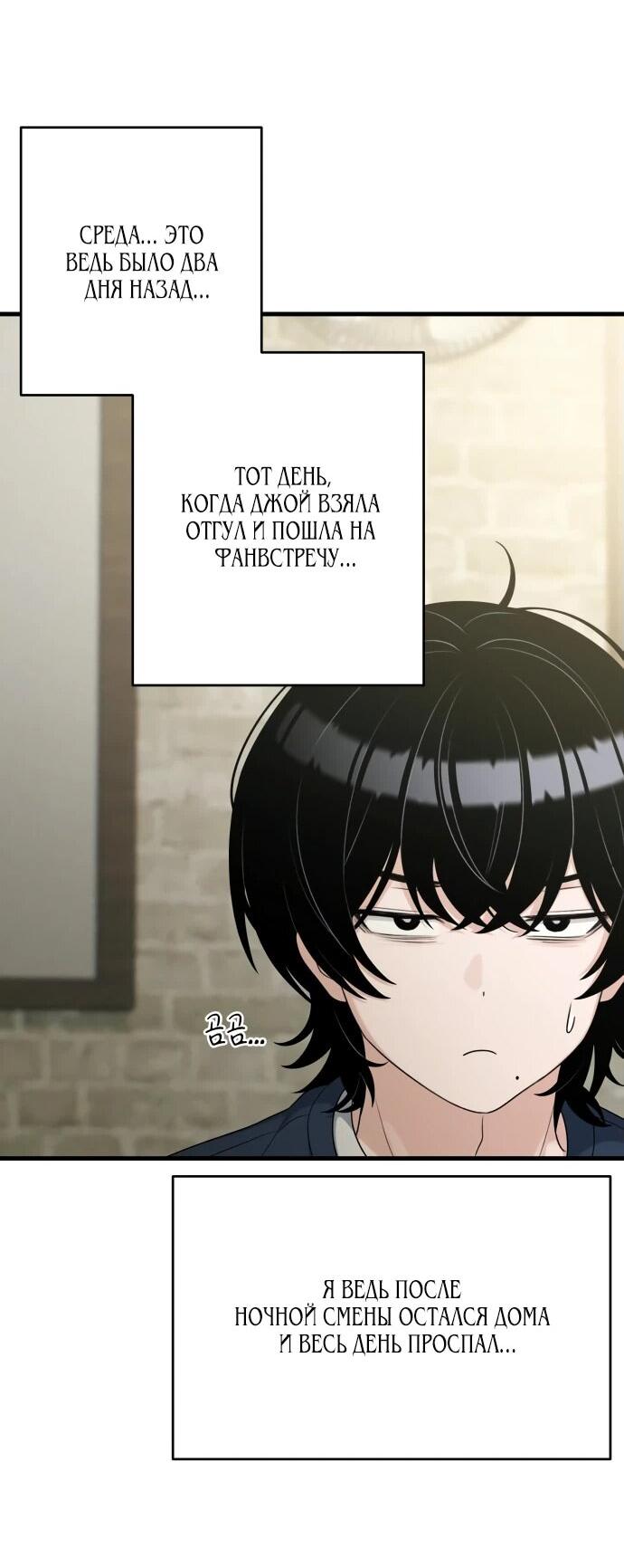 Манга Журнал смены работы - Глава 19 Страница 21