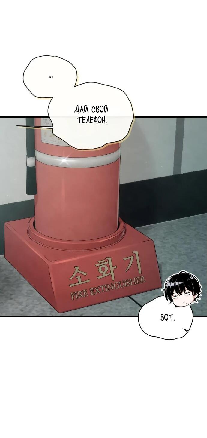 Манга Журнал смены работы - Глава 19 Страница 64