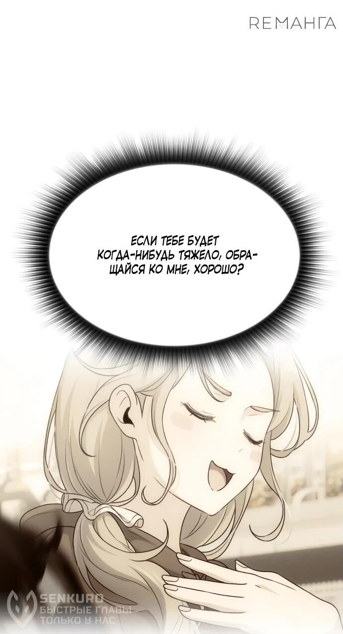 Манга Журнал смены работы - Глава 18 Страница 48