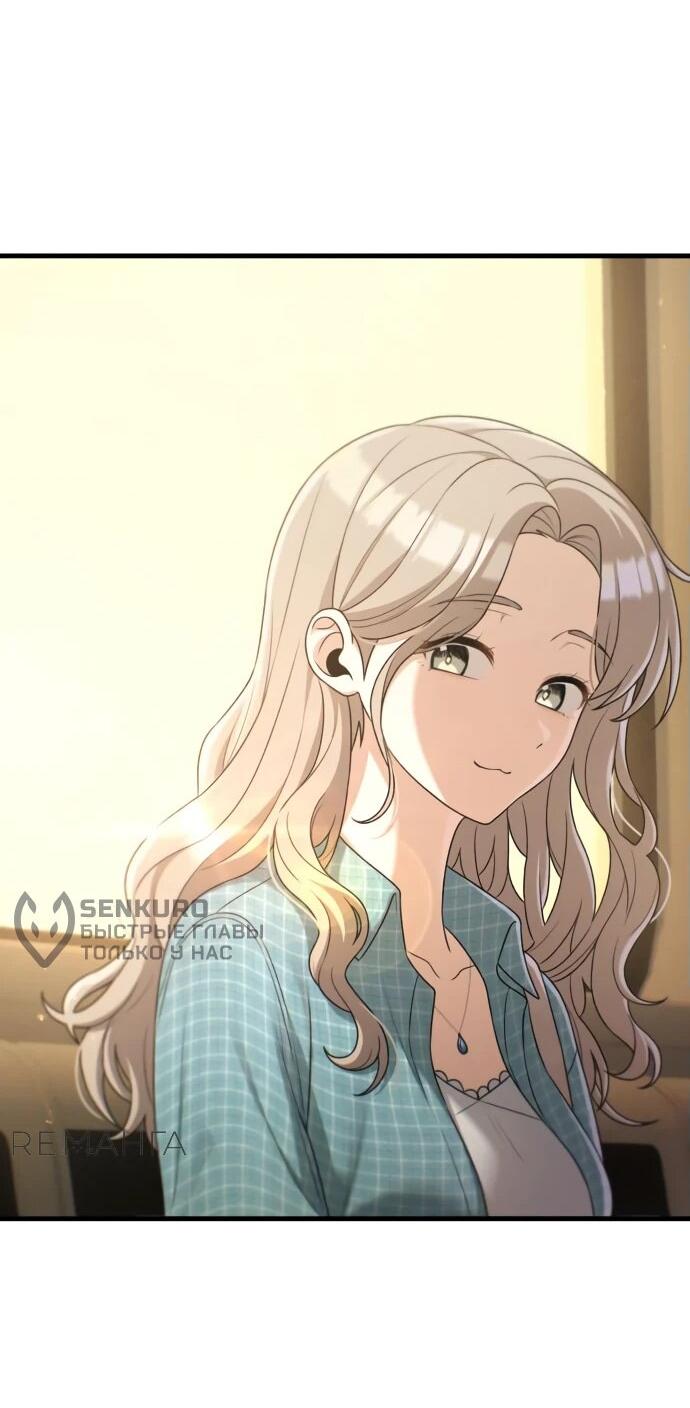 Манга Журнал смены работы - Глава 18 Страница 63