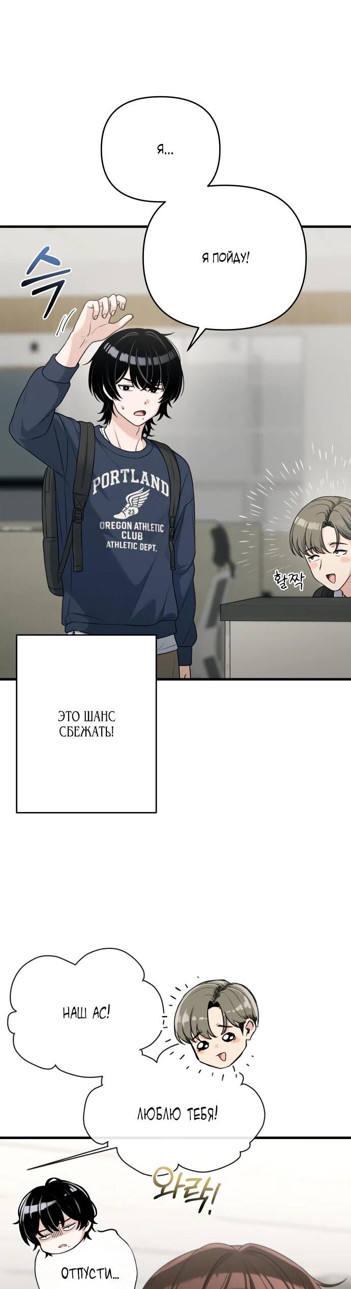 Манга Журнал смены работы - Глава 18 Страница 17