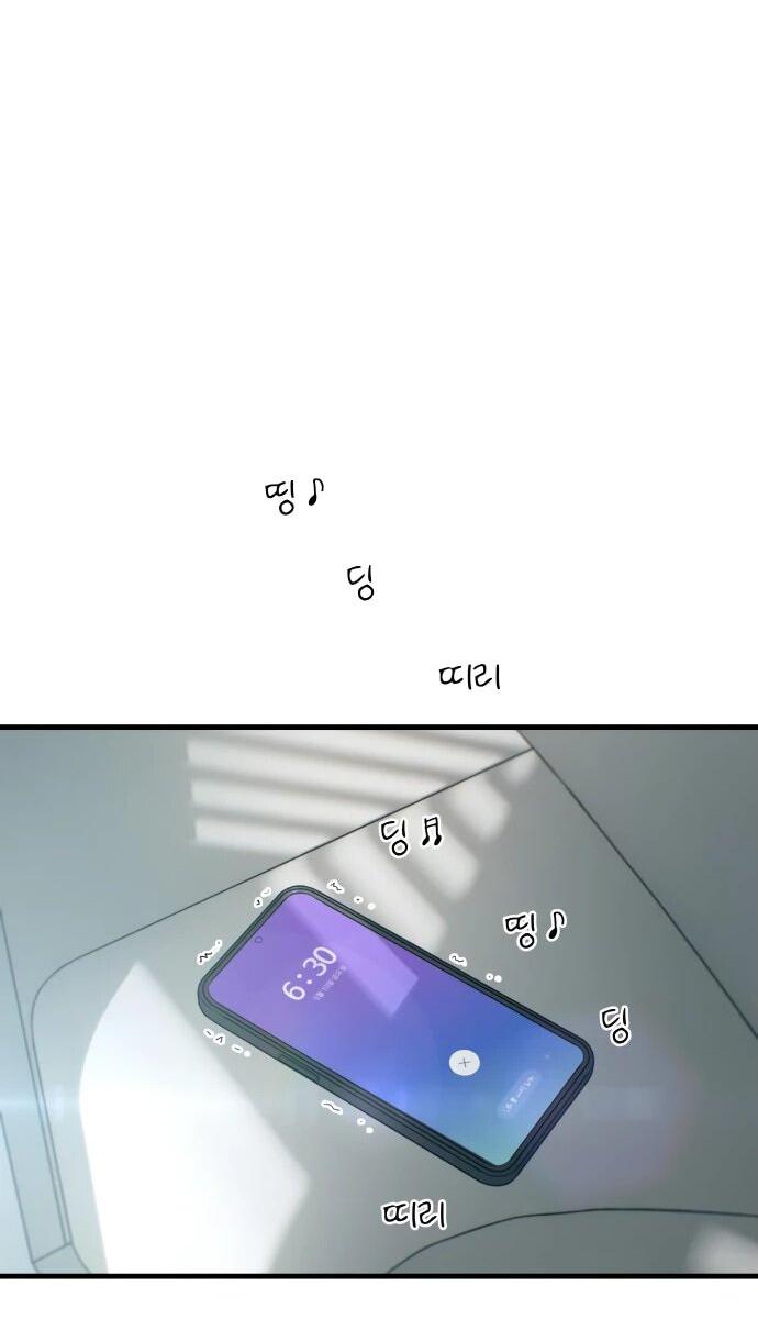 Манга Журнал смены работы - Глава 18 Страница 2