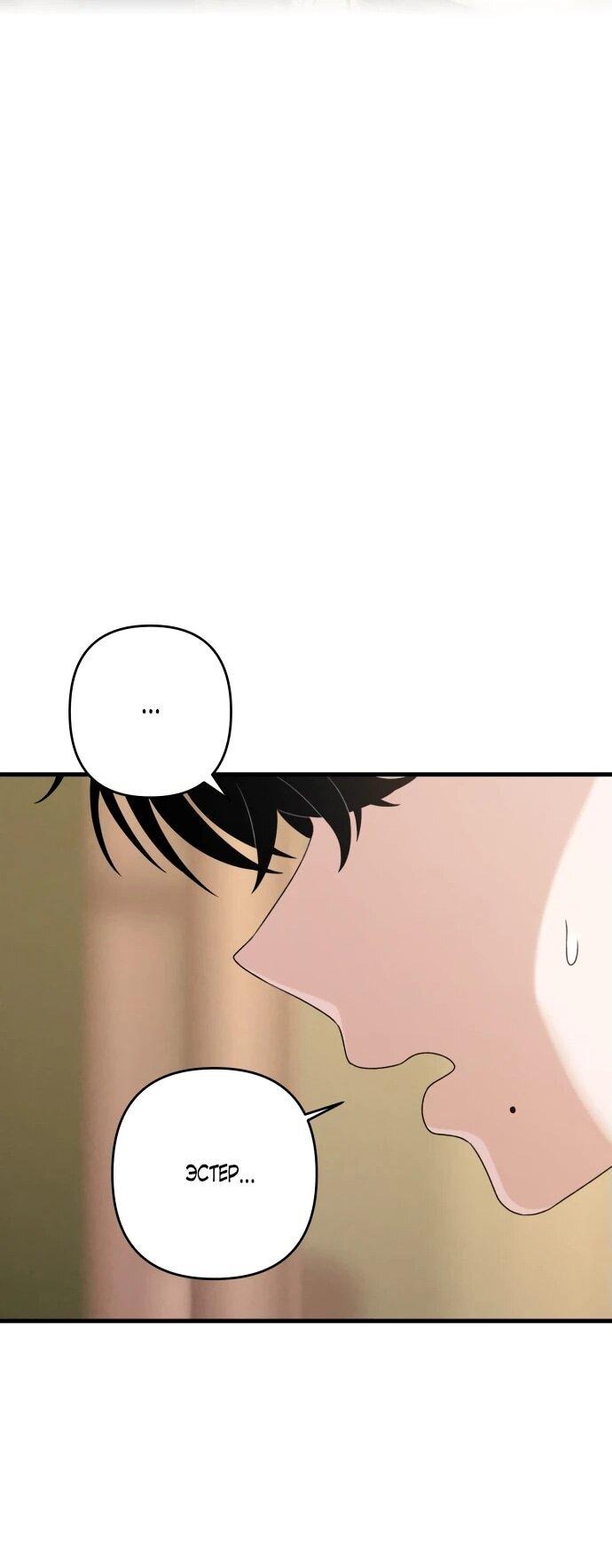 Манга Журнал смены работы - Глава 18 Страница 49