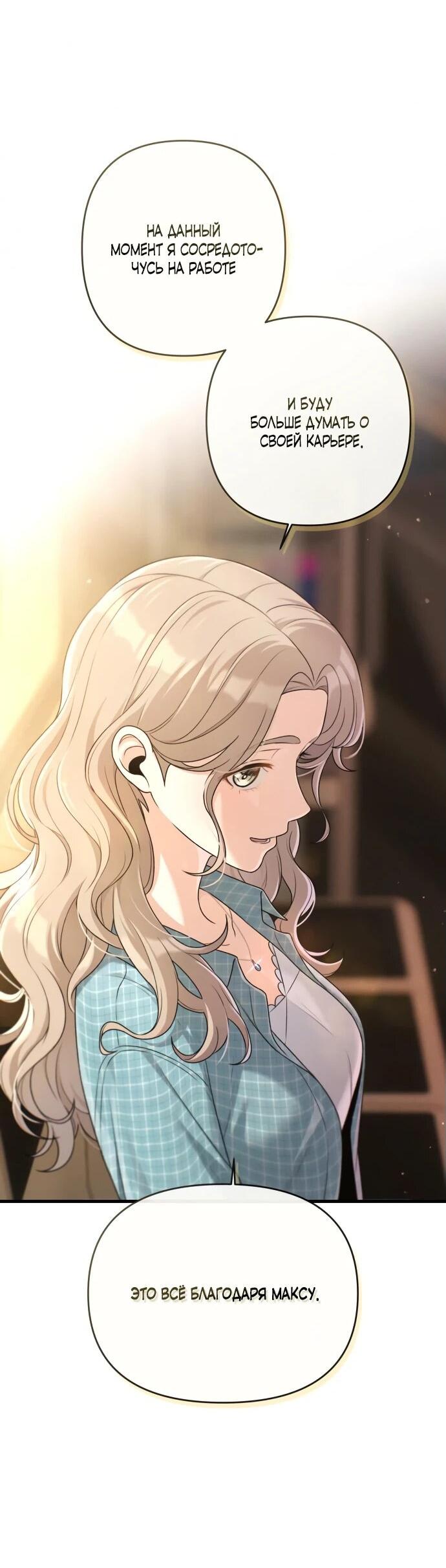 Манга Журнал смены работы - Глава 18 Страница 41